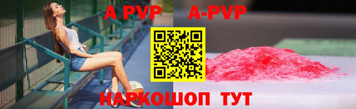 Alpha-PVP СК  Альфа ПВП крисы CK  Вход с VPN  А ПВП Соль  Пушкино 