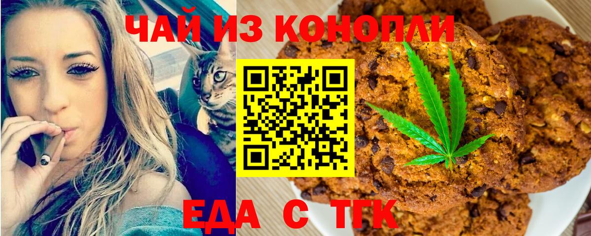 Пушкино  Еда ТГК конопля  Вход с VPN 