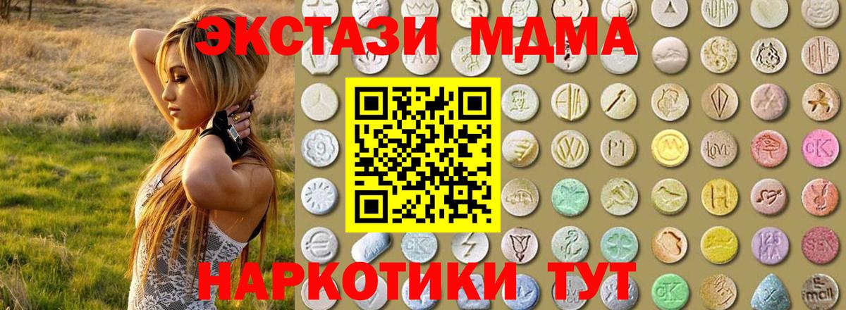 купить наркоту  ЭКСТАЗИ ешки  Вход с VPN  Пушкино 