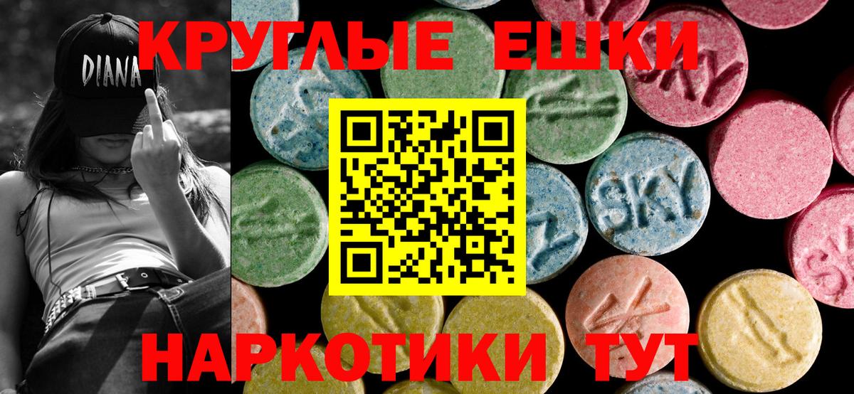 ЭКСТАЗИ 250 мг Пушкино