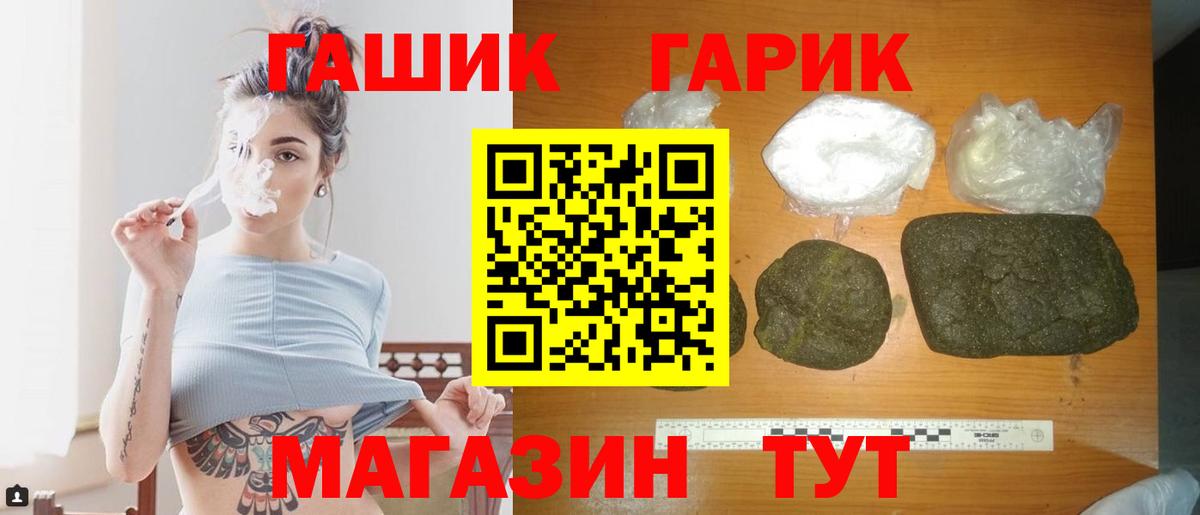 ГАШИШ хэш  Вход с VPN  Пушкино 