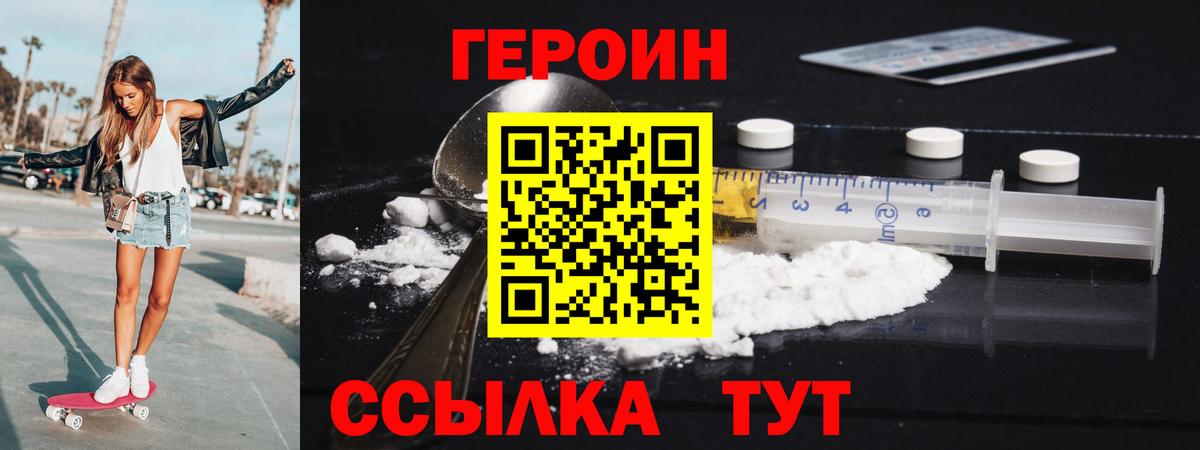 Героин афганец  Вход с VPN  Пушкино 