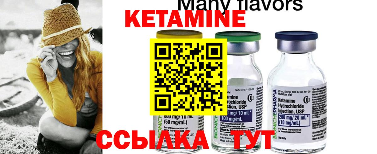 Кетамин ketamine  КЕТАМИН ketamine  Вход с VPN  Пушкино 