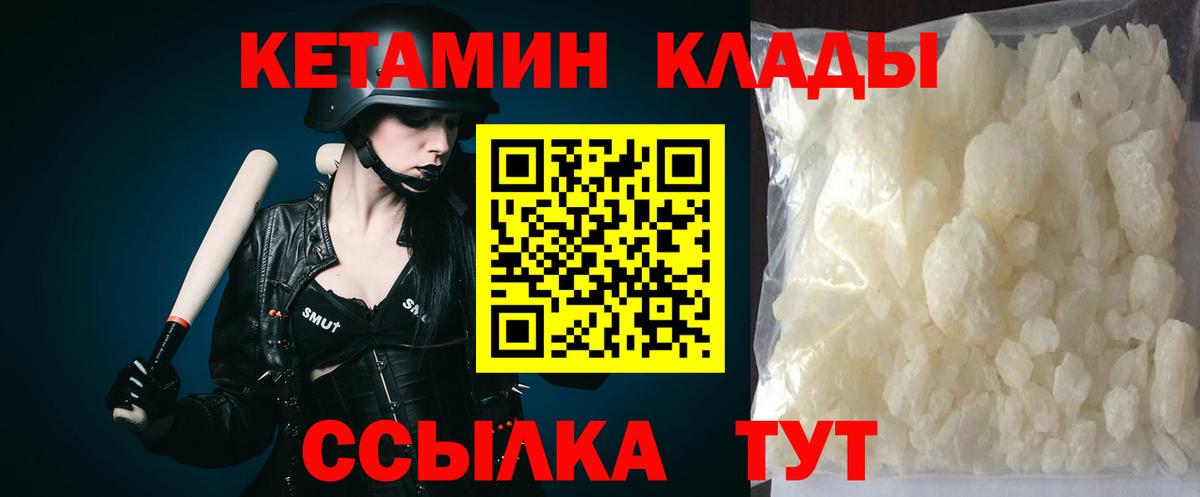КЕТАМИН VHQ Пушкино
