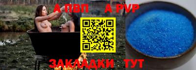 альфа пвп VHQ Бугуруслан