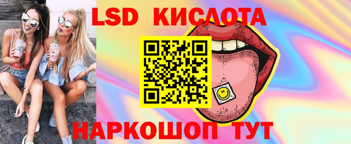 Пушкино  LSD-25 экстази кислота  Вход с VPN  LSD-25 экстази ecstasy 