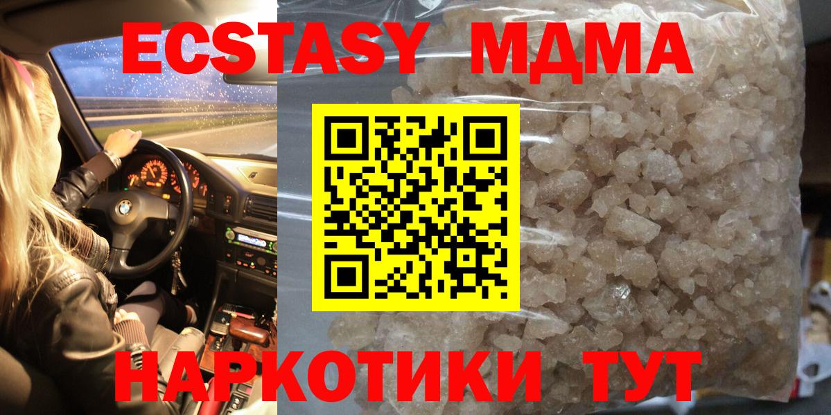 MDMA молли  MDMA  Пушкино  Вход с VPN 