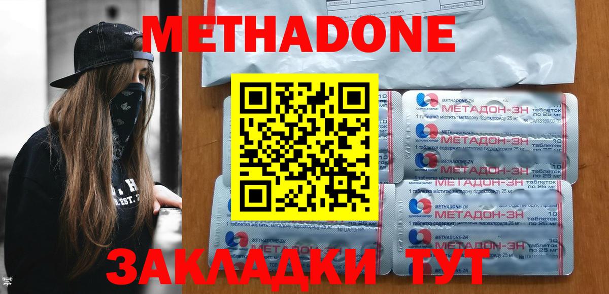Метадон белоснежный Пушкино