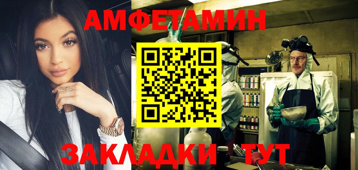 МЕТАМФЕТАМИН пудра Пушкино