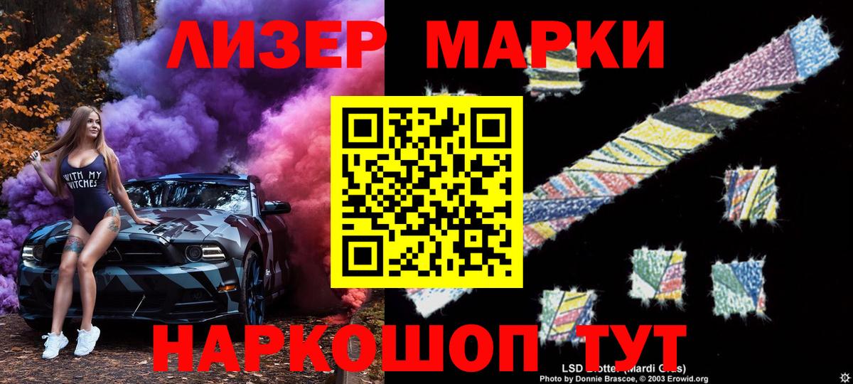 Пушкино  Наркотические марки 1,5мг  Вход с VPN 